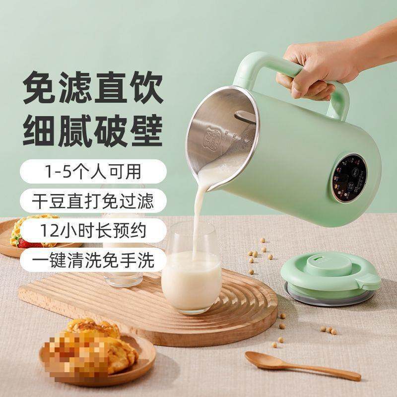 豆浆机家用小型低音无渣辅食机免滤全自动加热多功能破壁料理,机械设备,其他机械设备,淘宝优惠券,粉丝福利购,淘宝优惠卷