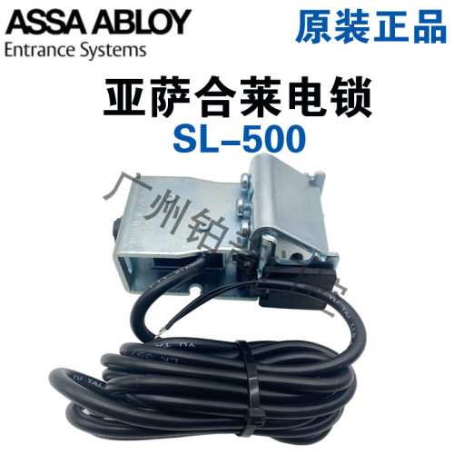 besam必盛SL500自动门电锁亚萨合莱自动门电锁