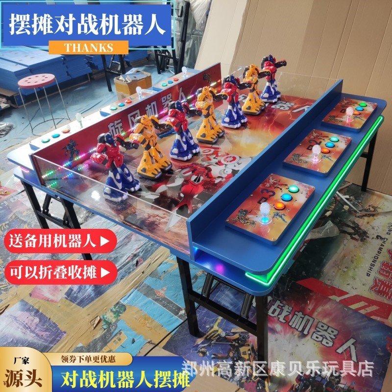 夜市摆摊对战机器人智能陪玩广场公园创业网红游乐设备大炮乐园