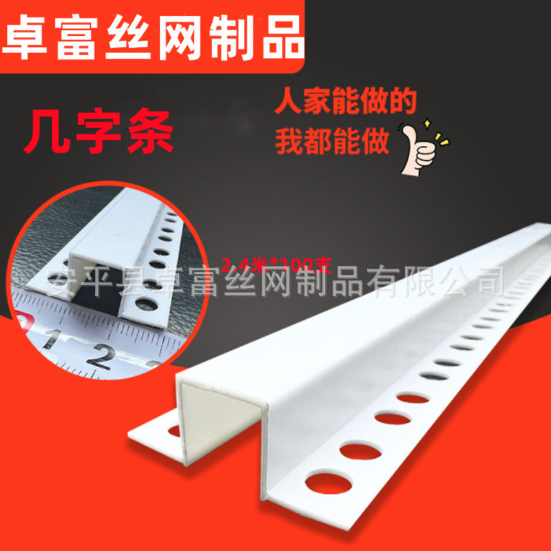 销售PVC石膏板吊顶工艺槽几字条U型凹槽塑料填缝线黑白两色
