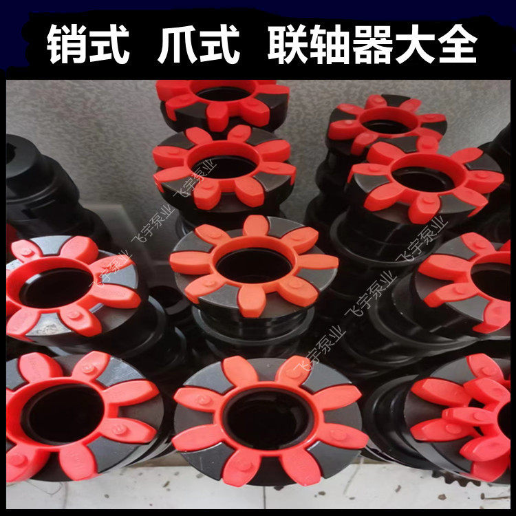 梅花形联轴器三爪联轴器柱销式联轴器膜片联轴器厂家批发