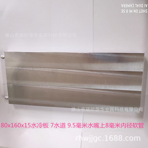 RXBH80X250X15水冷板铝合金水冷头半导体制冷片热交换器