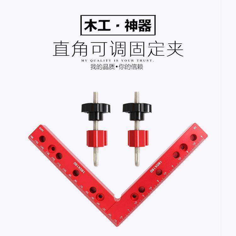 木工铝合金直角尺90度定位块90度木工直角固定夹木工直角夹,纺织面料/辅料/配套,纺织机械配件,淘宝优惠券,粉丝福利购,淘宝优惠卷