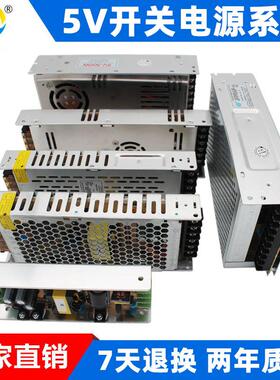 5V开关电源灯带显示屏直流稳压驱动电源5VLED开关电源直销