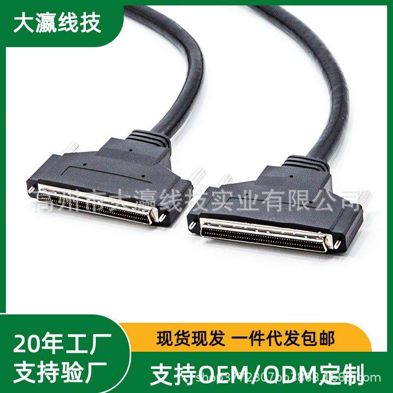 SCSI100P线HPDB100连接线凌华IO控制卡PCI-7432DIN-100S-01IO卡