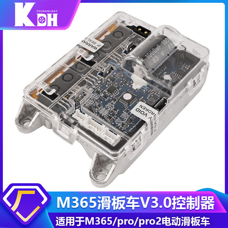 适用于M365/Pro滑板车控制板配件新款折叠电动平衡车V3.0控制器