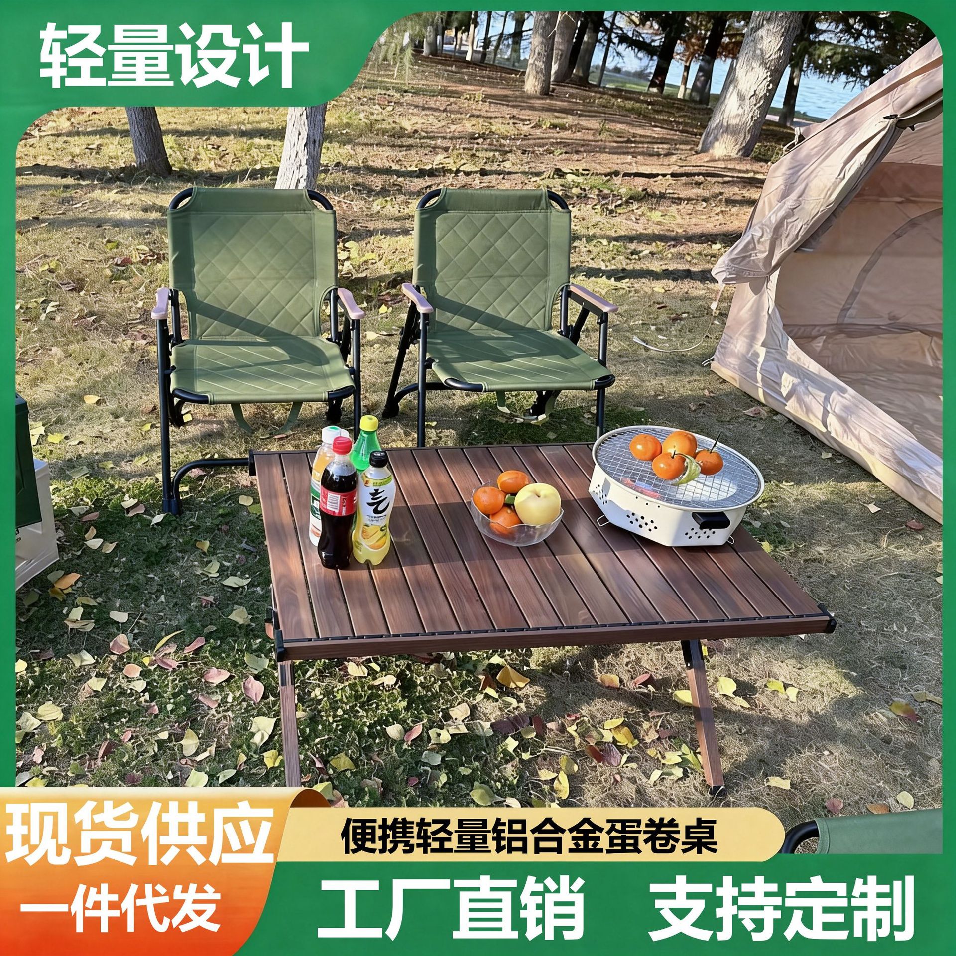 高档户外蛋卷桌折叠桌露营折叠桌摆摊便携桌椅露營自驾装备铝合金