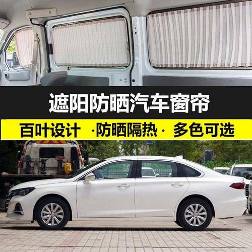 传祺GA6专车专用汽车窗帘遮阳防晒帘车载双轨道私密隔热遮光窗帘