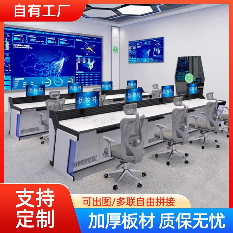 监控中心控制台烤漆监控操作台厂家现货指挥中心调度工作台