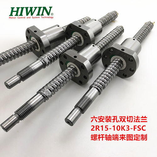 原装HIWIN上银轧制滚珠丝杆2R15-10K3-FSC转造级螺杆螺母含加工
