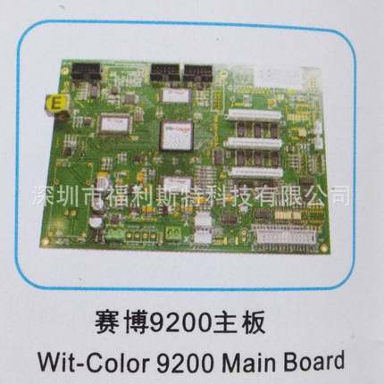 维修写真机喷绘机UV机板卡赛博9200主板维修赛博打印机板卡