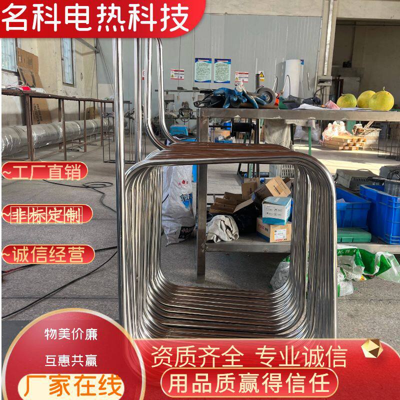 不锈钢304冷热转换器加热冷却管盘管异性管温控换热电热管式
