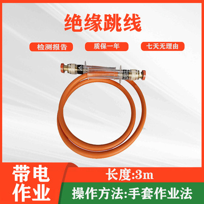 绝缘跳线2756电力施工高压引流线软质导线管遮蔽管电缆跳线
