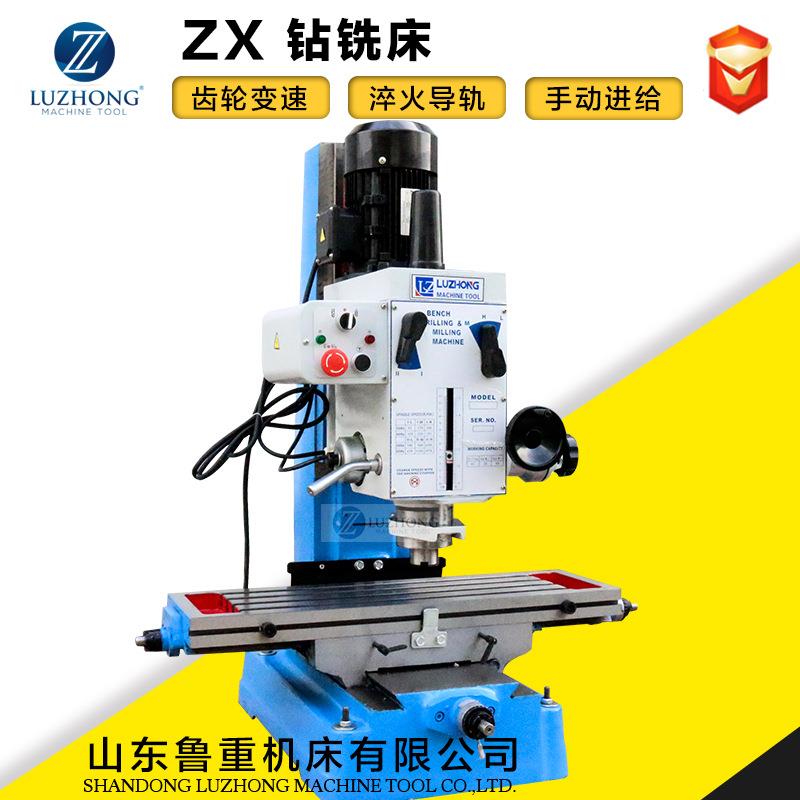 钻铣床ZX7045小型钻铣床钻铣床一体机小型铣床自动钻孔机床