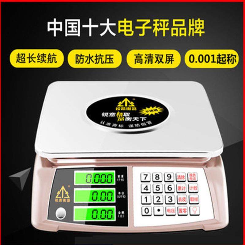 锐箭商用电子计价秤热销超市秤海鲜防水家用充电小型称重台秤,纺织面料/辅料/配套,纺织机械配件,淘宝优惠券,粉丝福利购,淘宝优惠卷