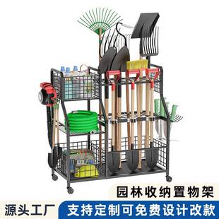 园林工具收纳架车库农具工具整理置物架可移动多用途农场铁铲架