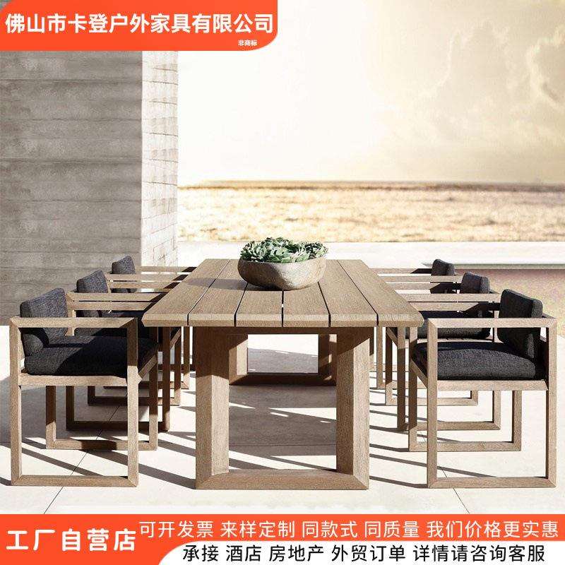 现代简约户外柚木家具实木餐桌椅套装别墅庭院花园桌椅