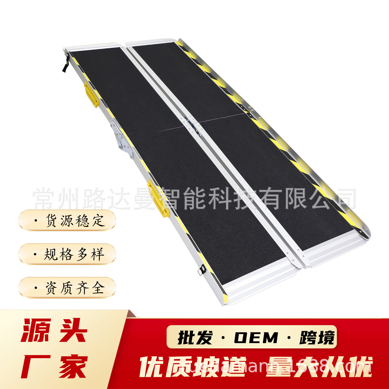 路达曼铝合金无障碍坡道可折叠台阶板MR607TM车间用可移动防滑