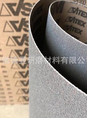 供应德国VSM砂带CK918XCK772TXK880Y金属罐体液压杆打磨带