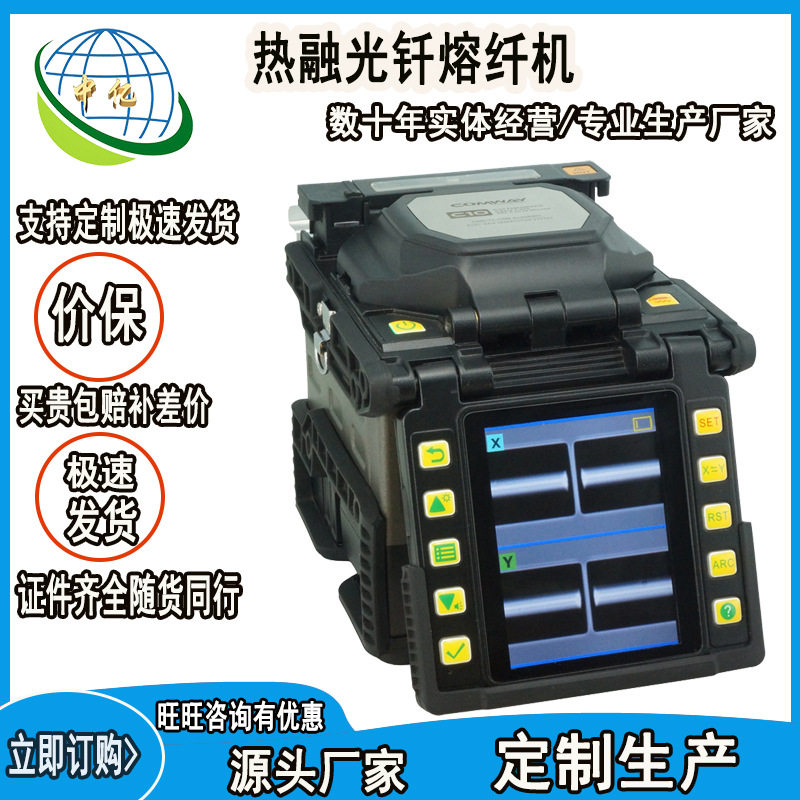 型号齐全 矿用全自动迷你熔纤机 皮线熔纤机 热融光钎熔纤机