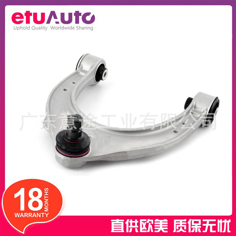 适用宝马5系F01F02F18F07F11前轮上悬挂摆臂31126775967