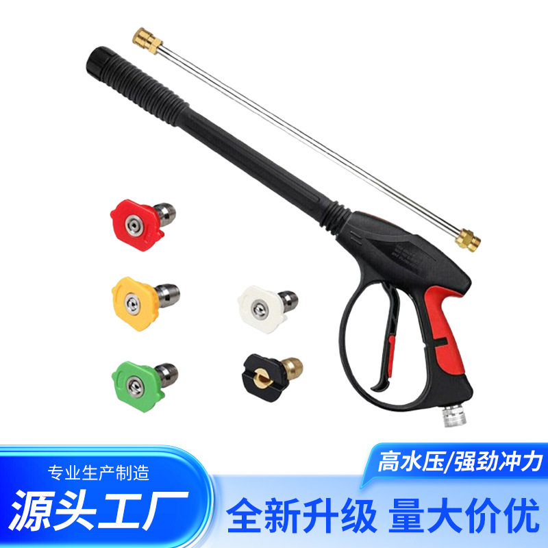 跨境高压洗车水枪用品套装家用多功能可拆卸清洗机清洗加长喷枪