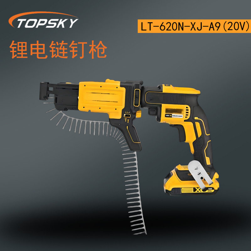 锂电链钉枪无刷马达冷锻静音即插即用LT-620N-XJ-A9(20V)T5
