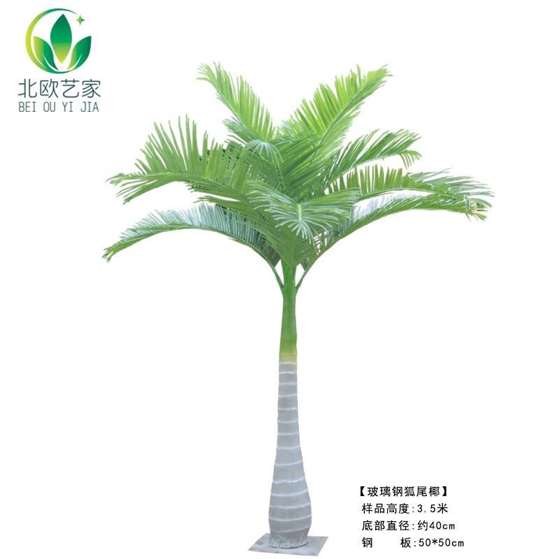 仿真叶子人造散尾葵叶假植物海藻树叶假椰子树枝叶配材
