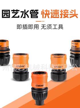 意大利嘉霸8549通用止水接头4/5/6分多规格CLABER无螺纹转换头