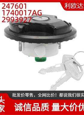 2476011740017AG适用于菲亚特5002007-2016油箱盖（带2钥匙）