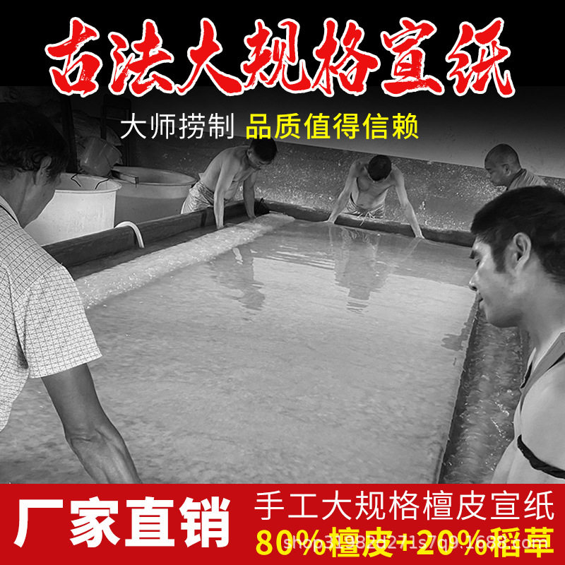 八尺丈二丈六丈八三丈生宣纸大规格纯手工加厚书法国画山水专用