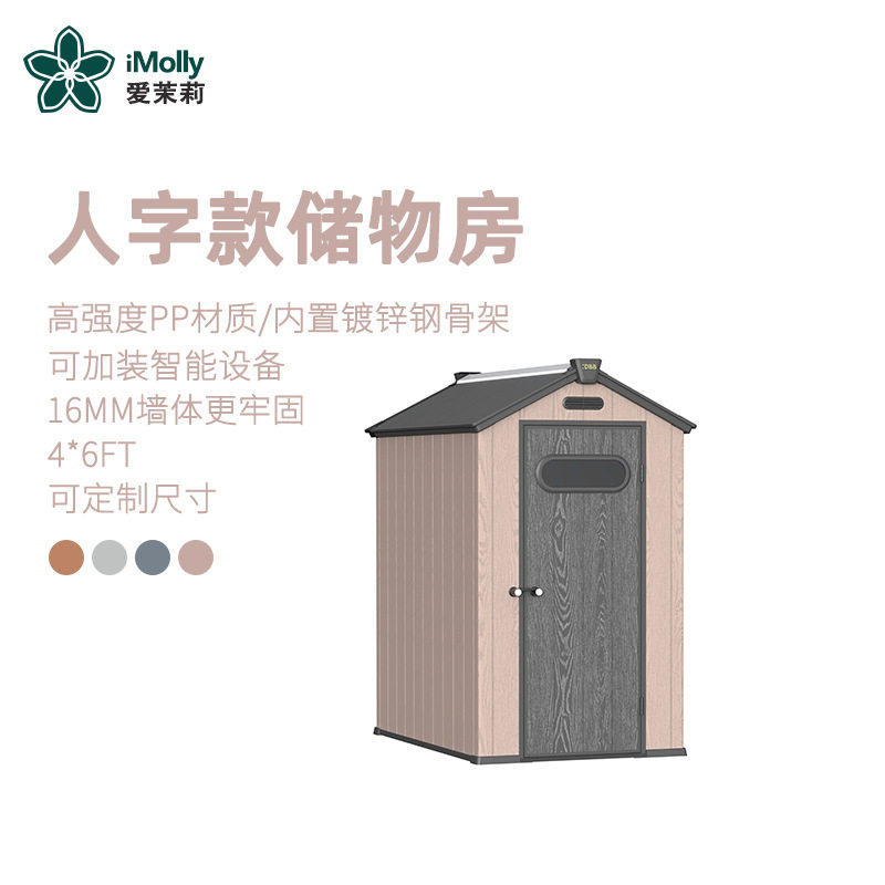 户外工具房铁皮房庭院储物房可移动简易院子杂物间活动铁皮杂物屋