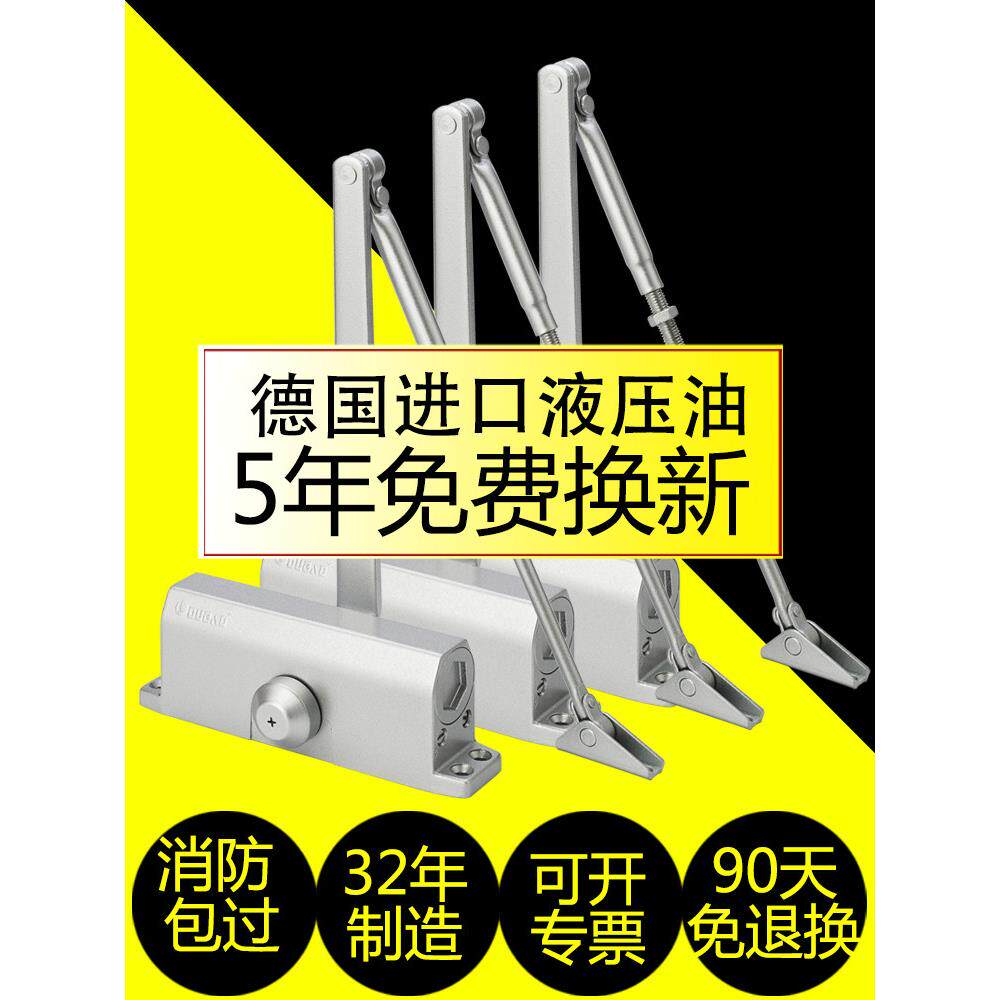 楼宇门自动闭门器液压缓冲器90度定位商用门铁门防火门大型85kg