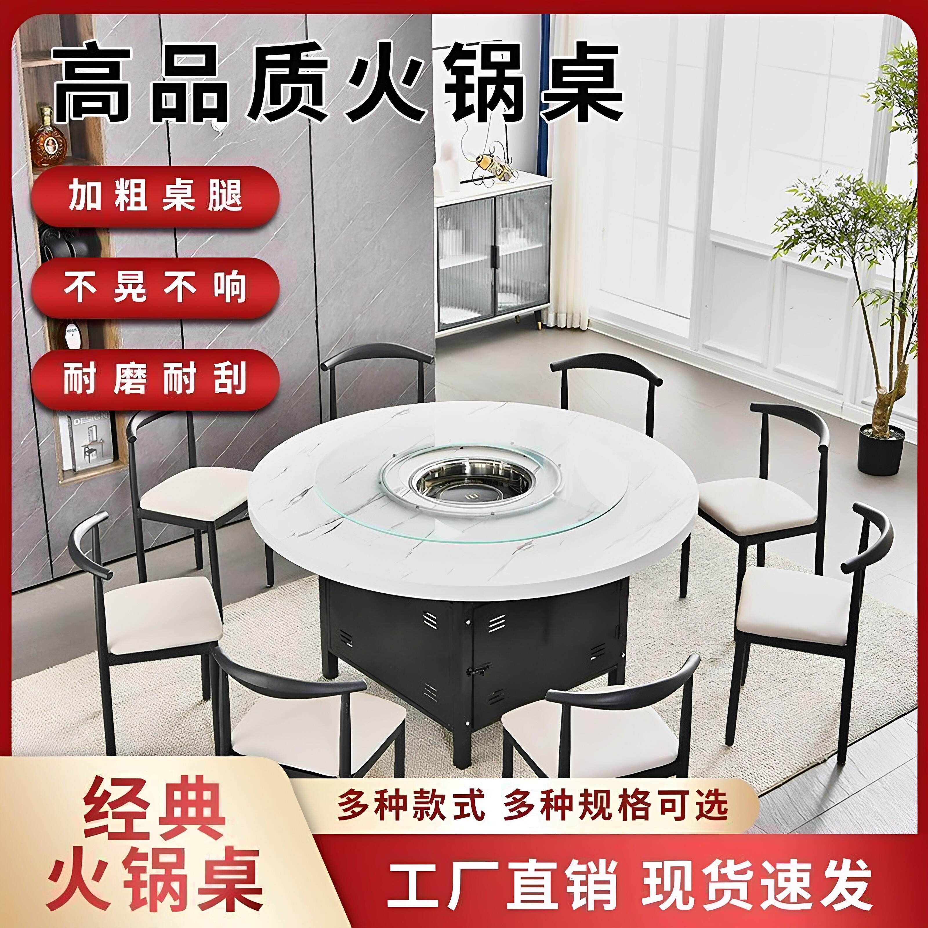 商用便宜火锅饭店圆桌岩板大理石餐桌椅韩式瓦斯灶电磁炉一体桌子