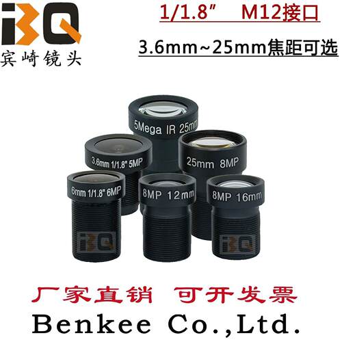 4K高清镜头1/1.8英寸M12接口3.6mm6mm12mm16mm25mm工业相机M12镜头广角长焦800万像素5MP