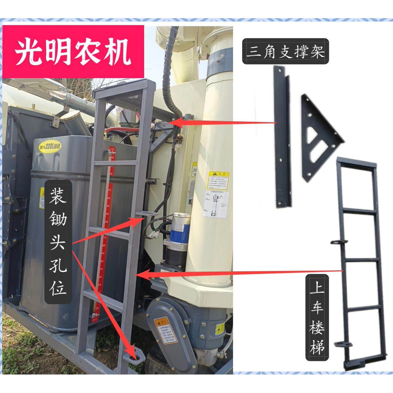 沃得锐龙收割机配件新款车加厚加长加宽加厚小爬梯爬梯梯子小梯