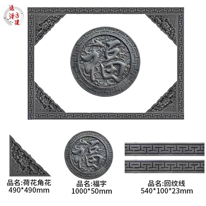 圆形砖雕福字彷古中式庭院影壁墙古建浮雕背景照壁迎门墙墙面装饰图片