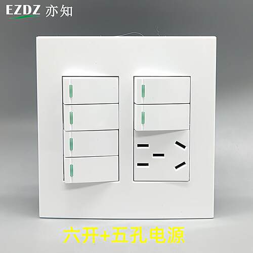 120型面板6开关面板小五孔电源家用暗装六开双切单控六个开关