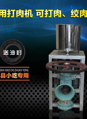 沙县小吃绞肉打肉机扁食混沌云吞扁肉碎肉肉馅双用打肉4.0kw
