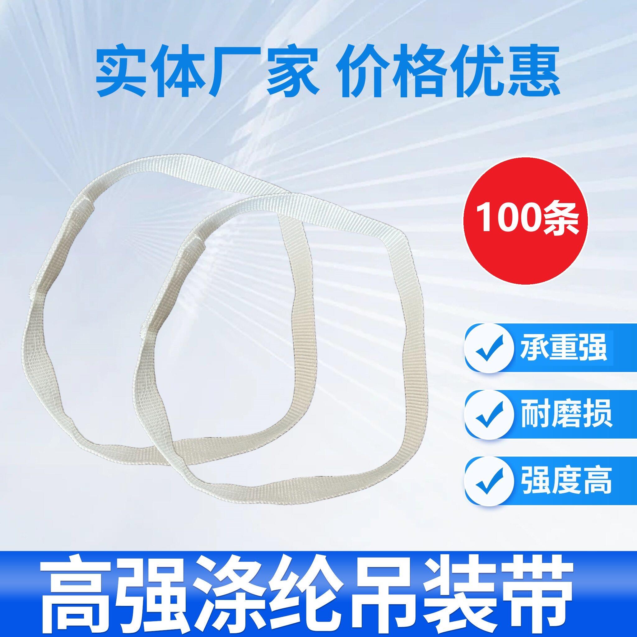 (100条)国标高强涤纶环形吊装带钢管起重加厚吊装带1-2吨吊带