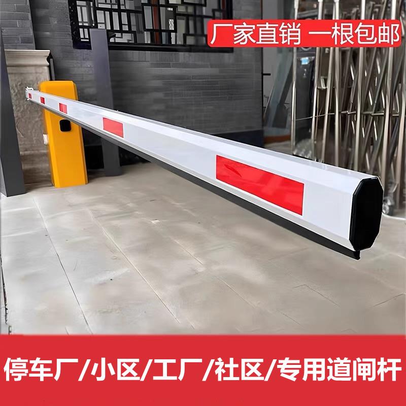 栏杆停车场小区道闸杆八角收费升降杆门口车库起落杆汽车伸缩大门