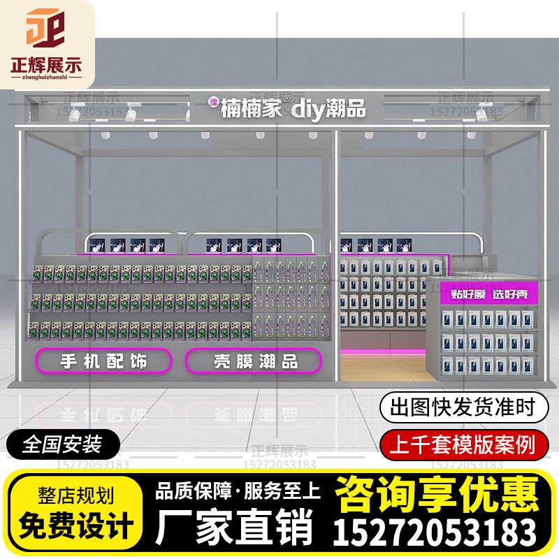 万达商场手机壳膜店多经点位展示柜定制设计中庭烤漆配件维修柜台