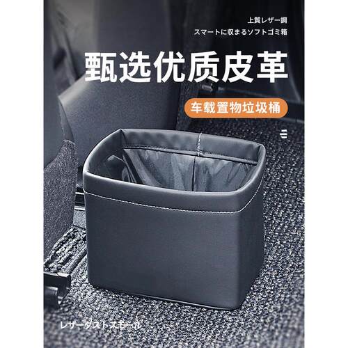 【自营】YAC车载垃圾桶汽车内用杂物桶前排后排置物桶后座收纳桶