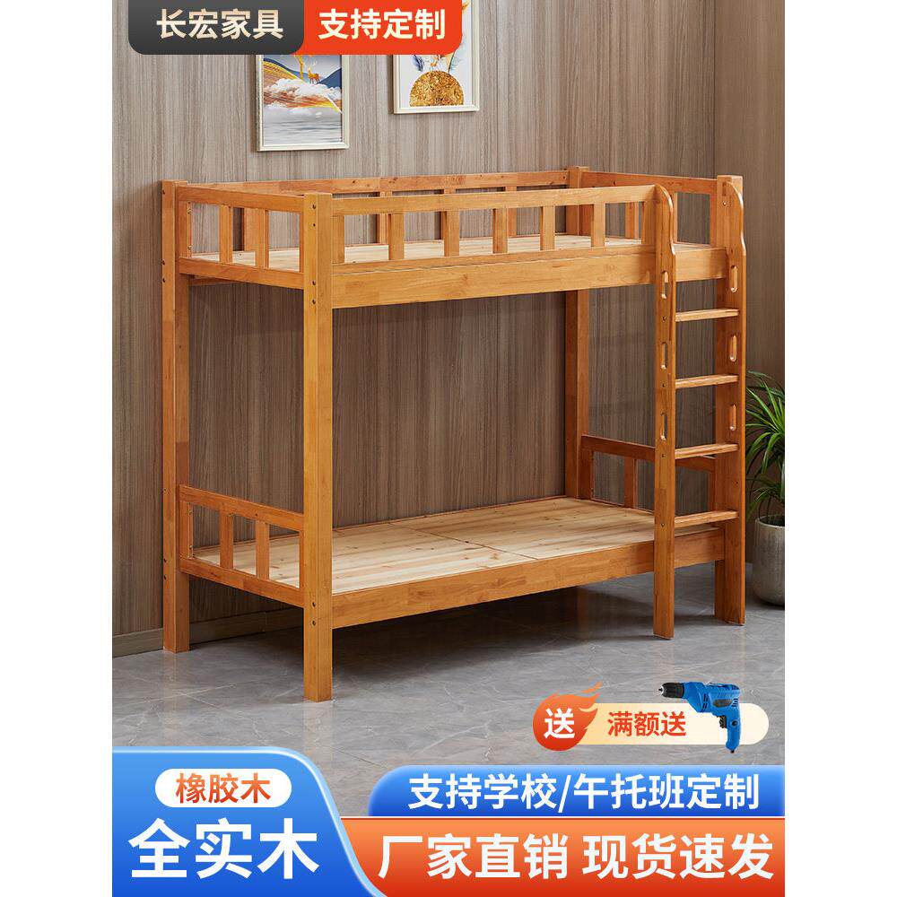 橡胶木实木上下床双层床儿童小户型家用高低床员工学生宿舍上下铺