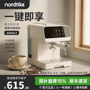 nordtika诺德天嘉意士耐诗E2小型意式咖啡机家用萃取办公室工位