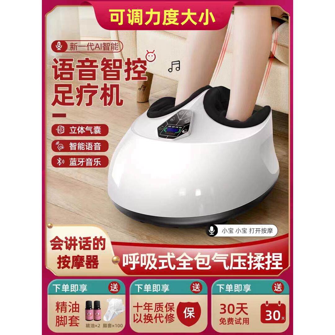 足疗机足底家用全自动多功能智能语音蓝牙音乐脚底足部加热按摩器