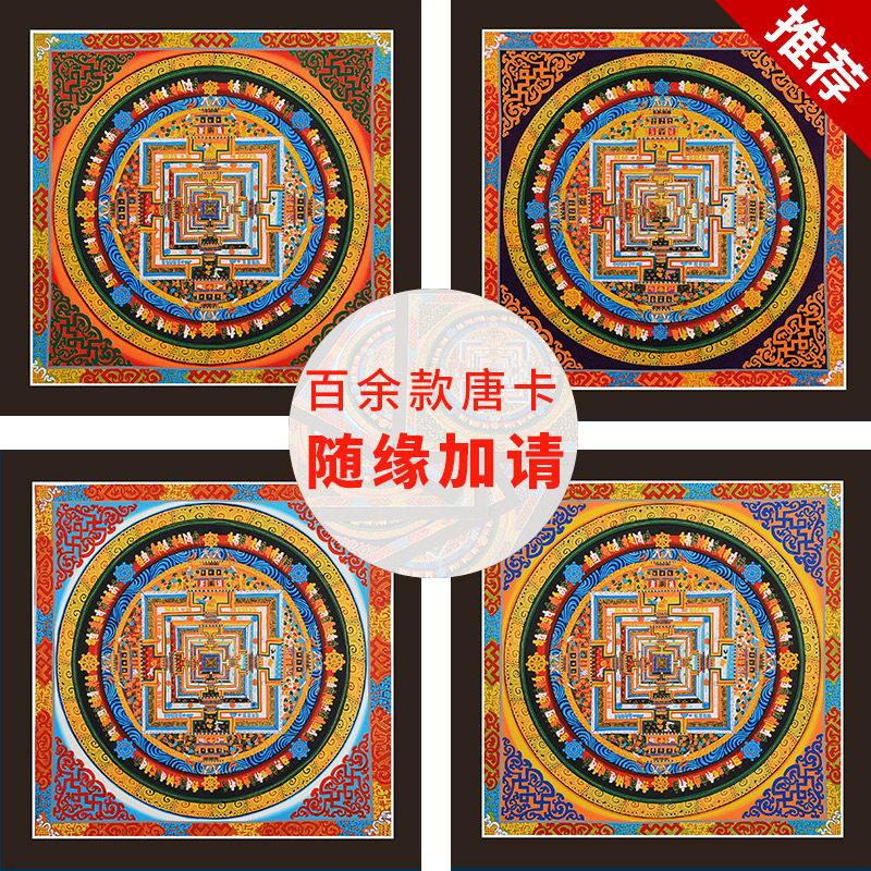 西藏手工唐卡装饰画 天然矿物颜料 手绘坛城图 尼泊尔风格客厅玄