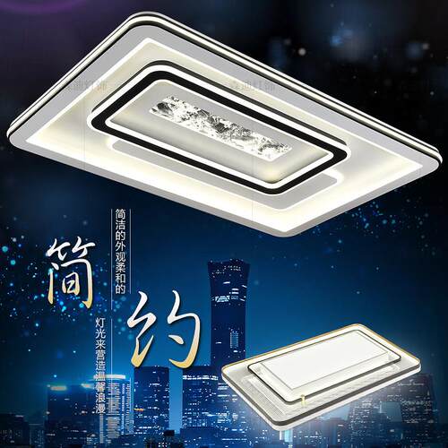 客厅吸顶灯简约现代大气2024新款长方形LED主灯卧室智能灯具套餐