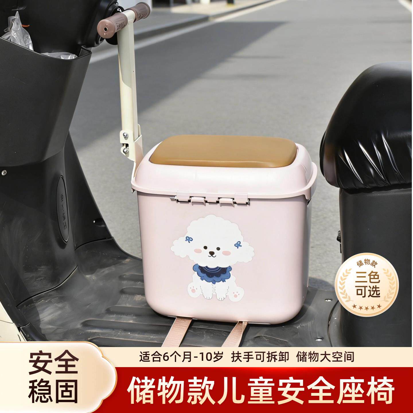 电动车儿童座椅前置储物电瓶车摩托踏板车电车小孩子宝宝安全座椅