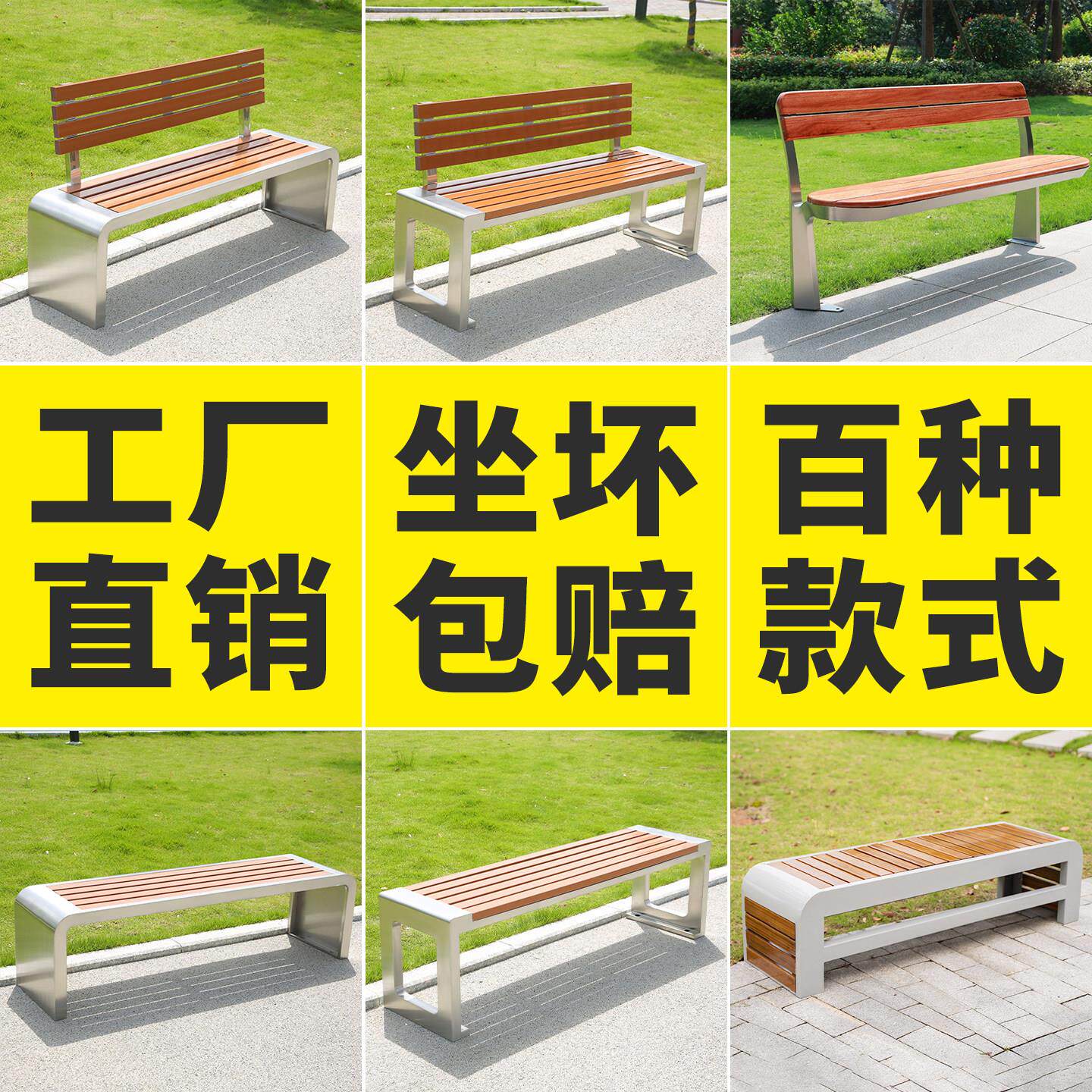 不锈钢公园椅户外长椅庭院双人长条凳子室外防腐木塑木休闲铁座椅